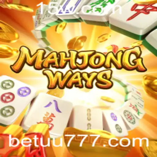Explorando MahjongWays: Uma Jornada pelo Clássico Jogo Estratégico